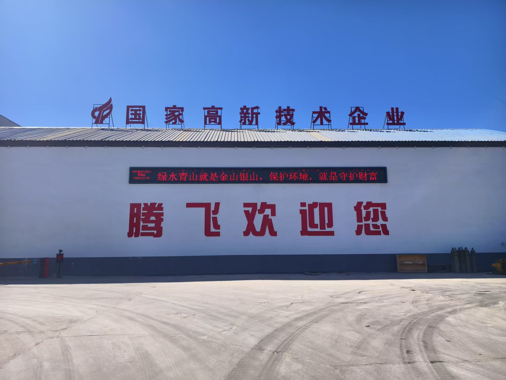 为国内钢铁工业基地生产的渣包交付成功