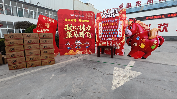 叮！腾飞铸钢元宵福利已送达，快来查收这份团圆暖意！