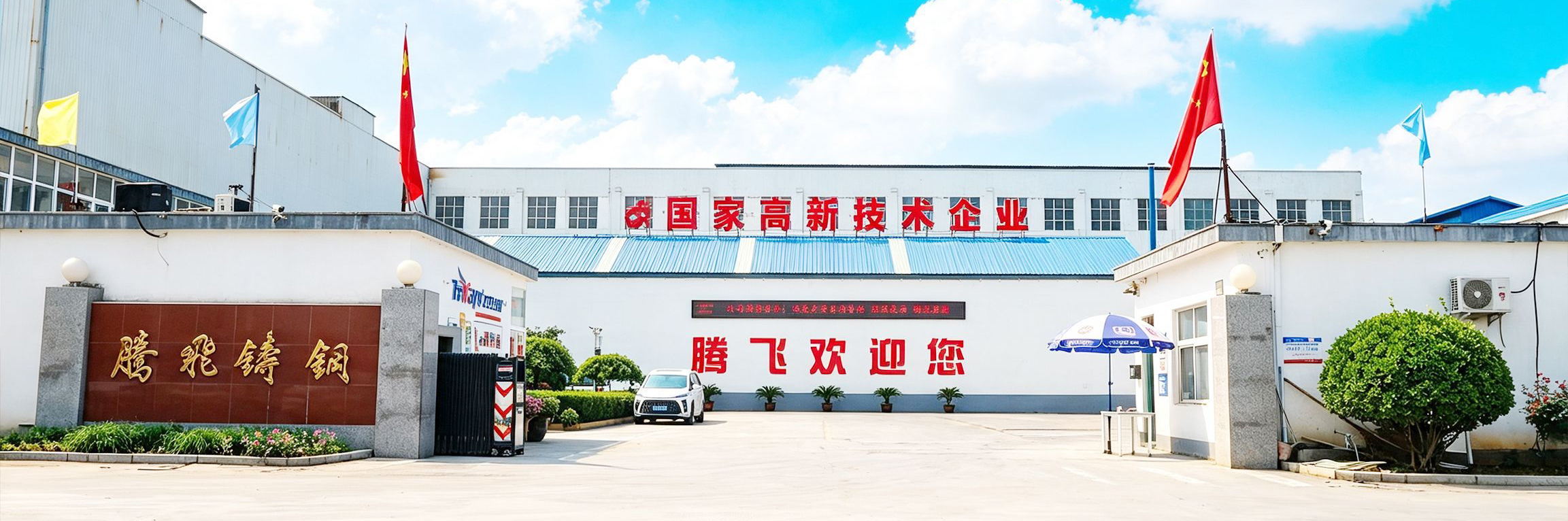 铸钢件,大型铸钢件,铸钢件厂家,铸钢件加工,铸钢件铸造厂家---腾飞铸钢