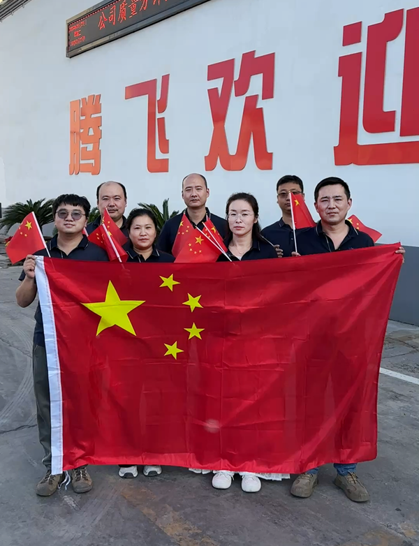 金秋迎华诞，同心向未来——腾飞铸钢携匠心献礼祖国！